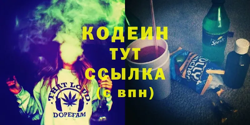 хочу   Серафимович  ОМГ ОМГ маркетплейс  Codein Purple Drank 