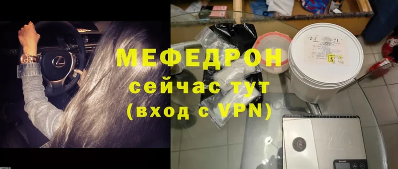 МЕФ mephedrone  блэк спрут ссылка  Серафимович 